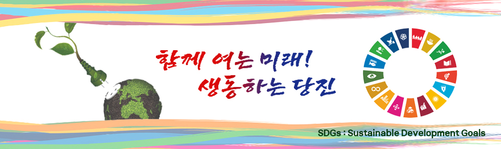 행복한 대한민국, 변화와 희망이 필요합니다, 국민과 함께 소통합니다